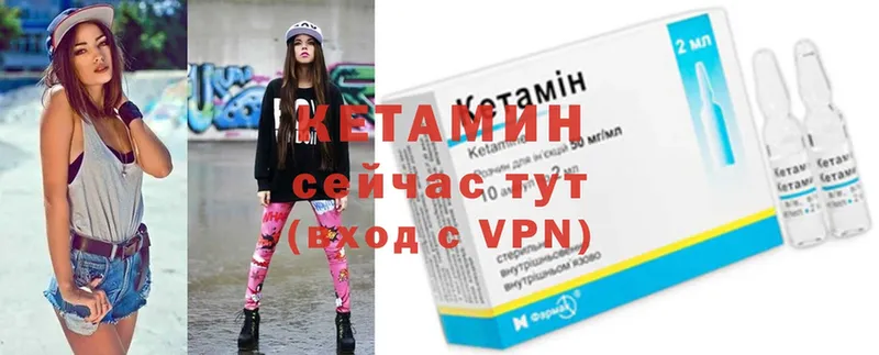 КЕТАМИН VHQ  площадка телеграм  Далматово 